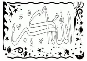 gambar kaligrafi mudah dan indah berwarna