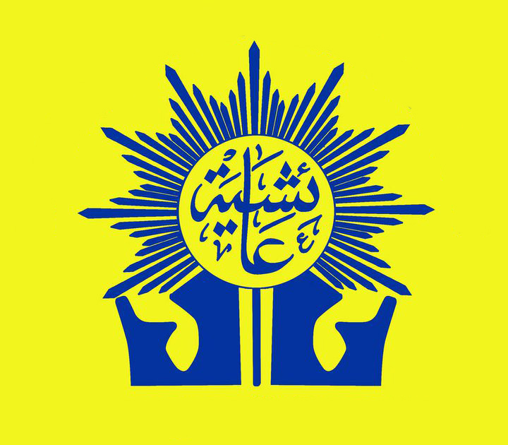 logo aisyiyah png
